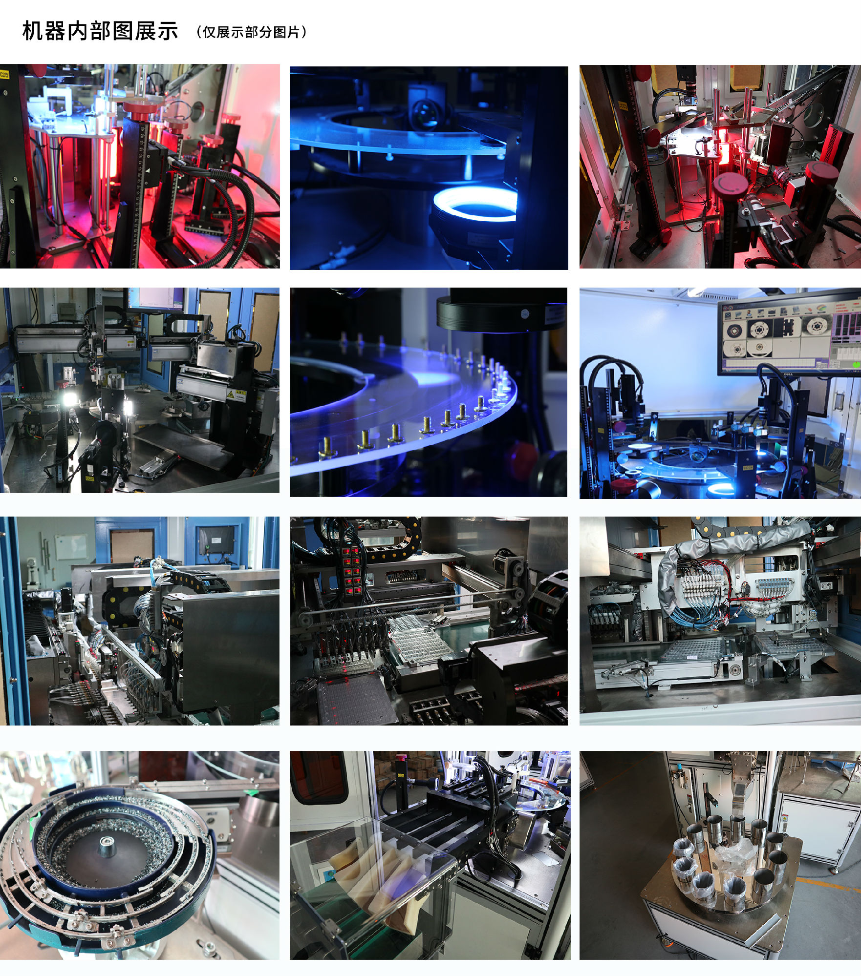 CCD視覺檢測設備機器內(nèi)部圖展示