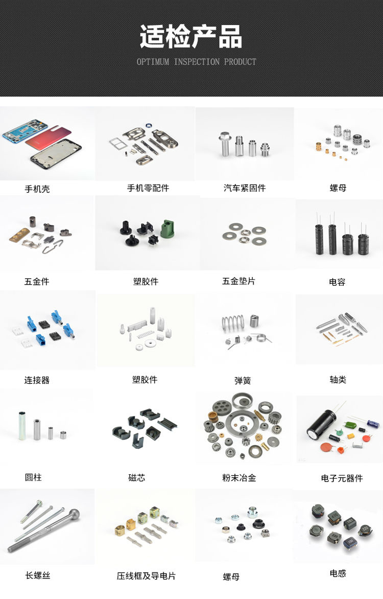 粉末冶金制品視覺檢測機